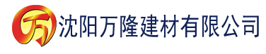 沈阳在线看1区2区建材有限公司_沈阳轻质石膏厂家抹灰_沈阳石膏自流平生产厂家_沈阳砌筑砂浆厂家